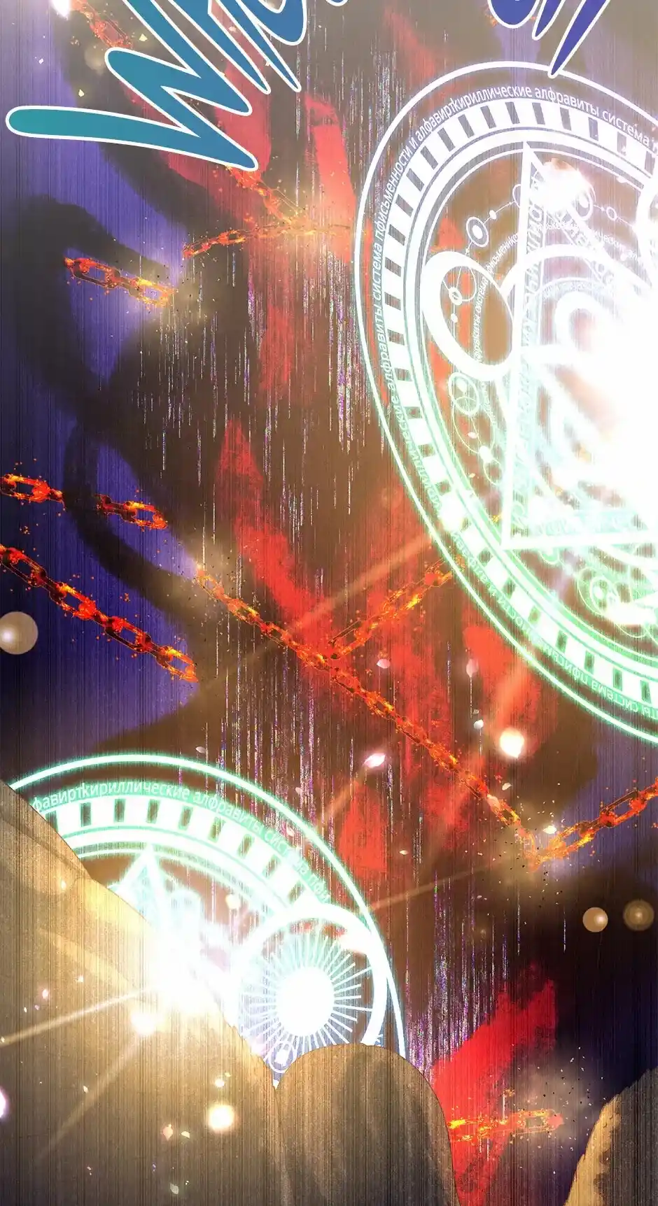 I’m Not A Warrior! Chapter 115