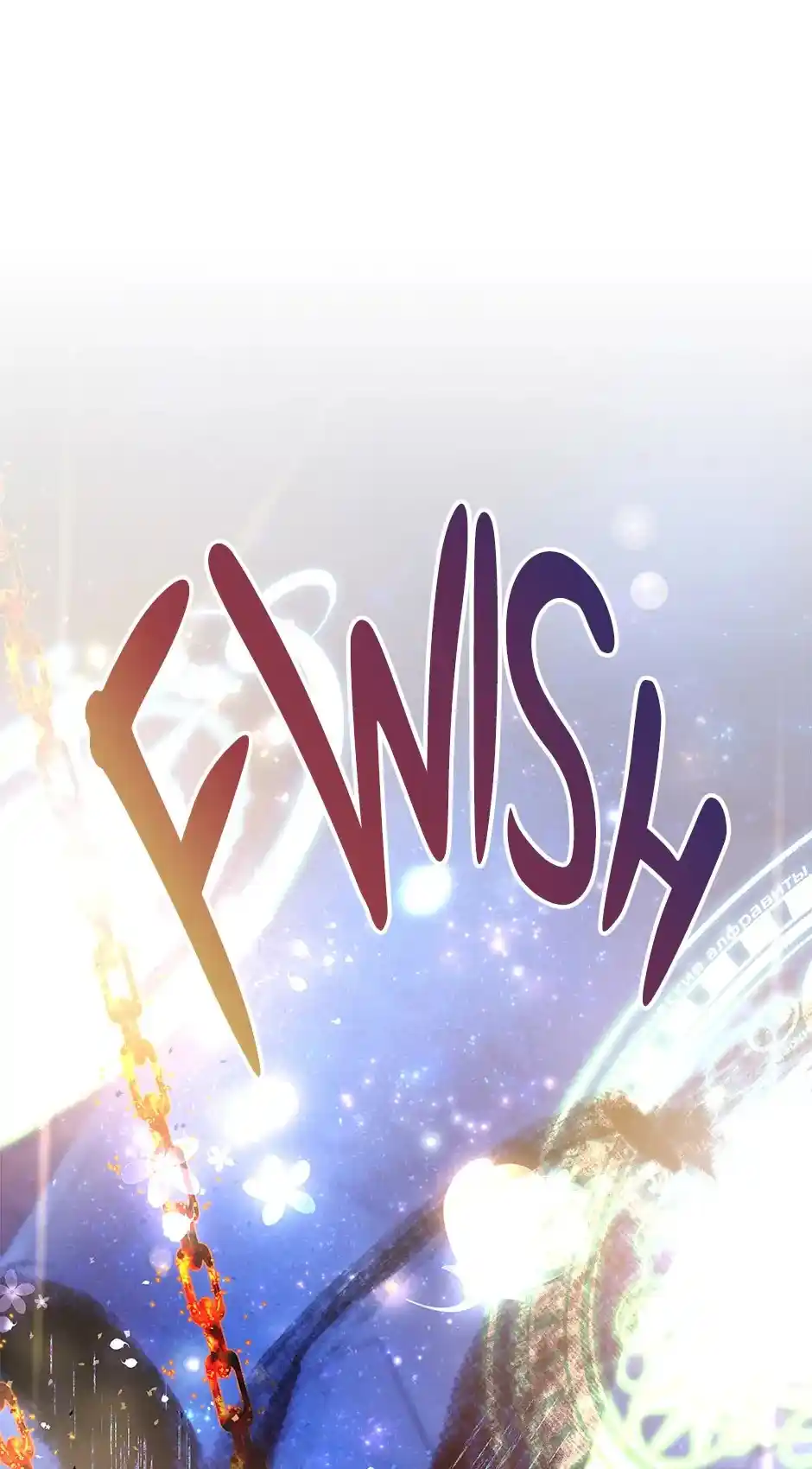 I’m Not A Warrior! Chapter 116