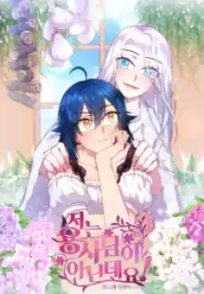 I’m Not A Warrior! Chapter 117