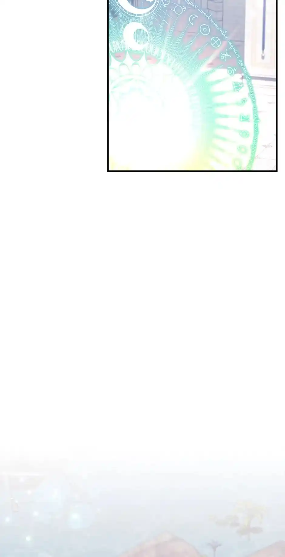 I’m Not A Warrior! Chapter 117