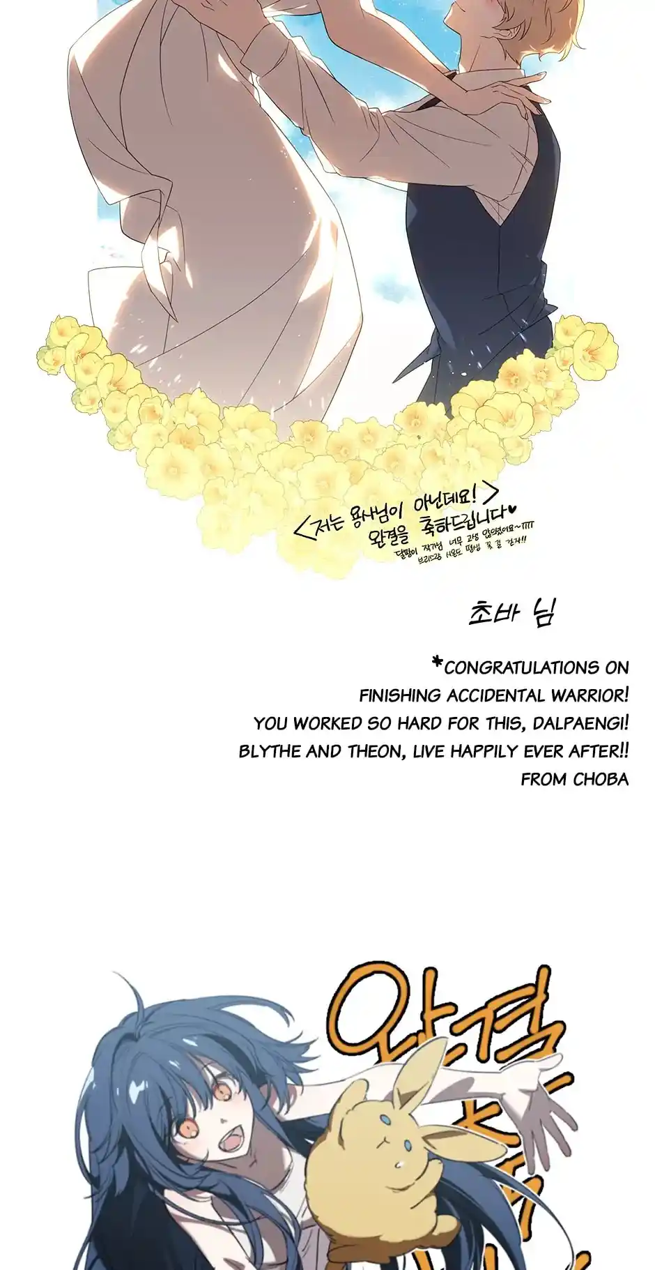 I’m Not A Warrior! Chapter 127