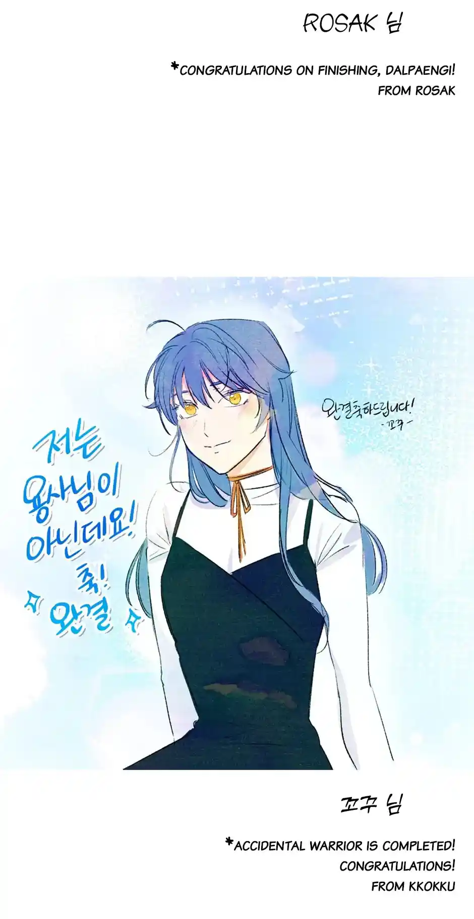 I’m Not A Warrior! Chapter 127