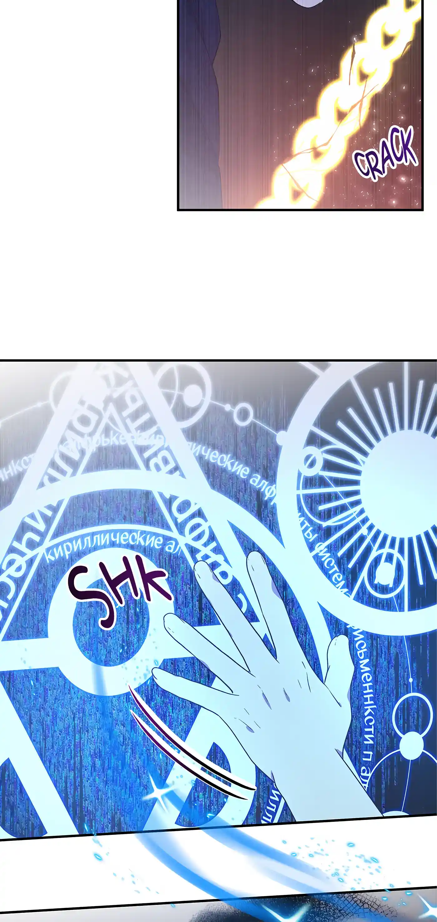 I’m Not a Warrior! Chapter 87