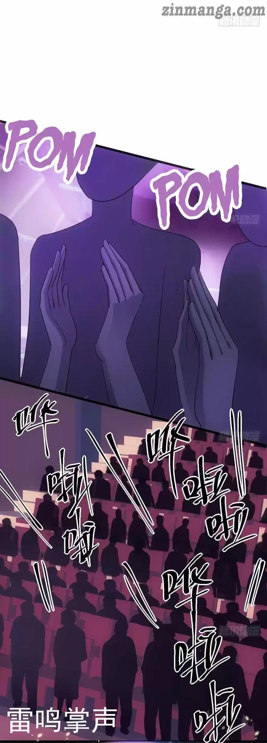 I'm Not An Evil Antagonist Actress Chapter 104