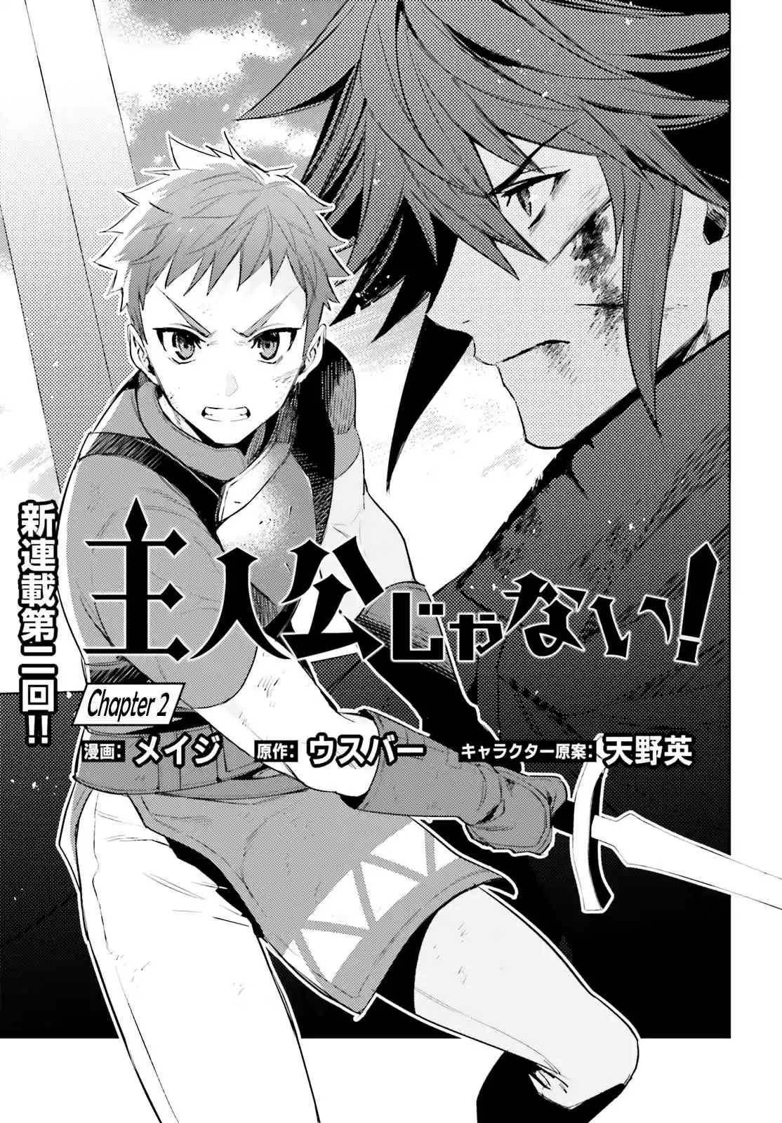 I'm Not The Hero! Ch. 2