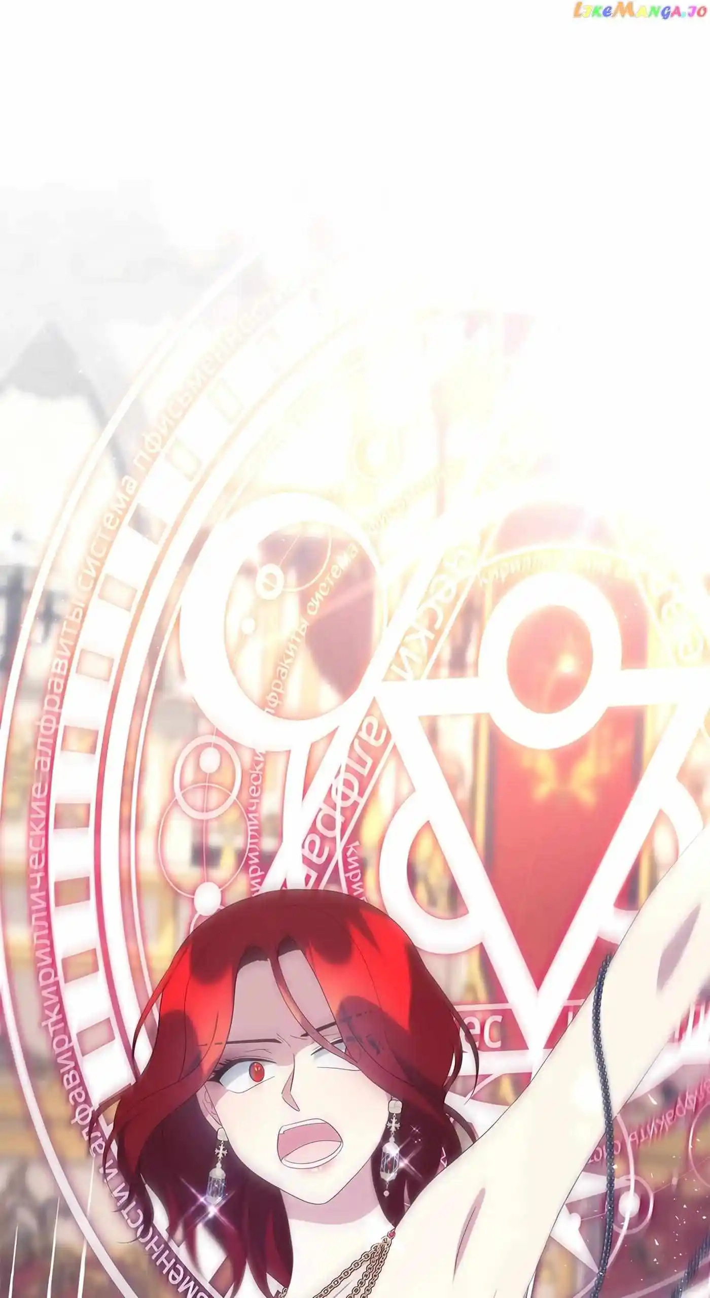 I’M Not The Hero! Chapter 104