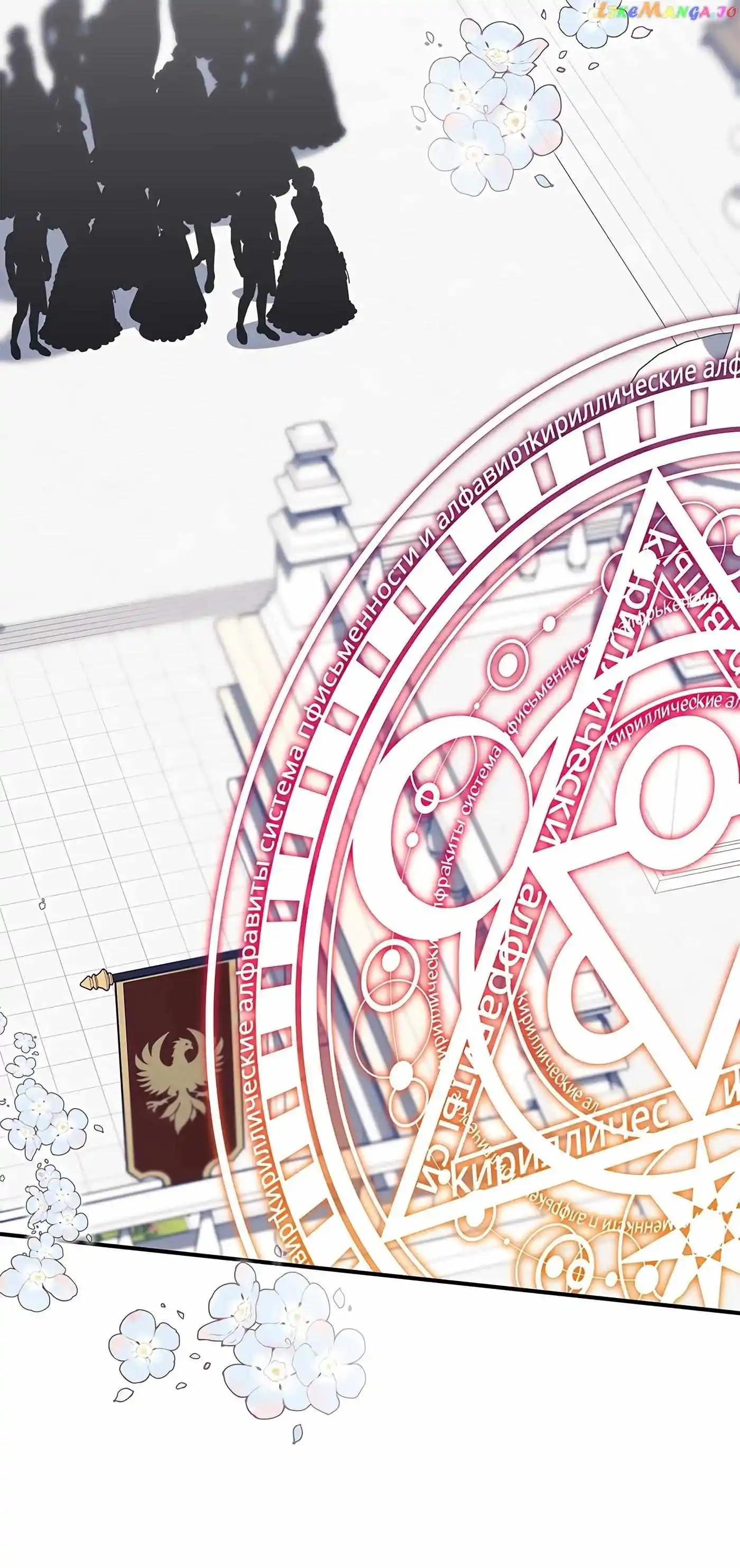 I’M Not The Hero! Chapter 105