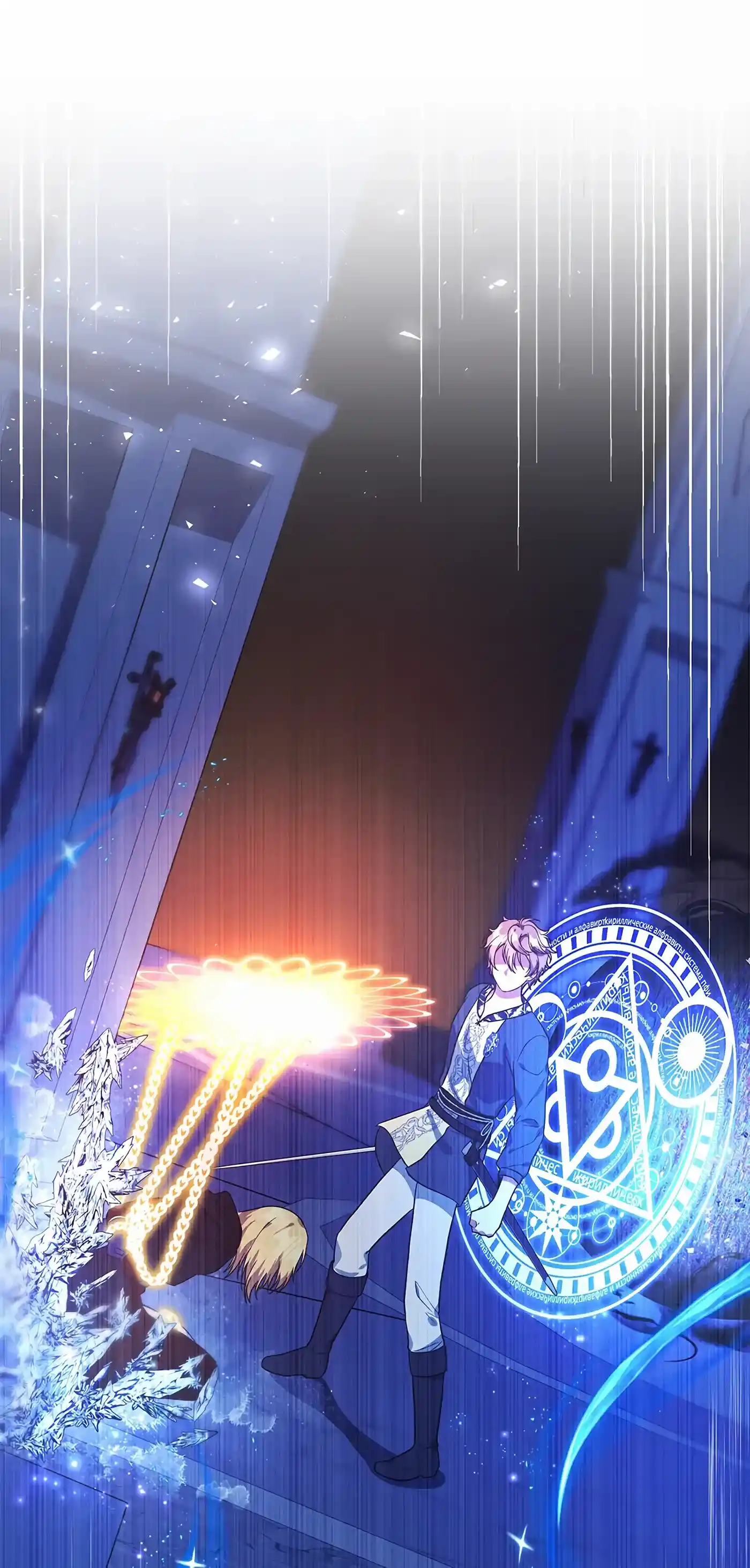 I’M Not The Hero! Chapter 87