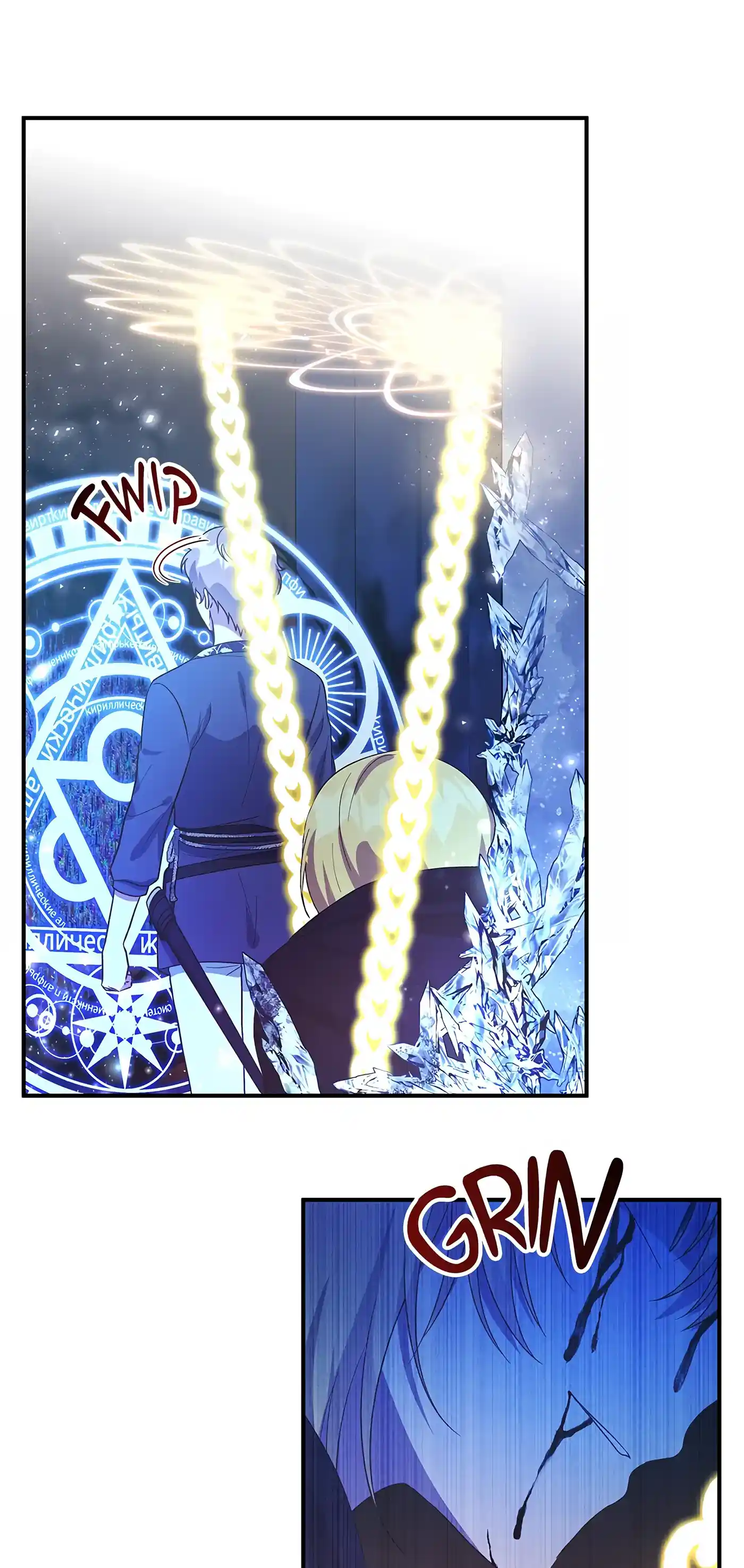 I’M Not The Hero! Chapter 87