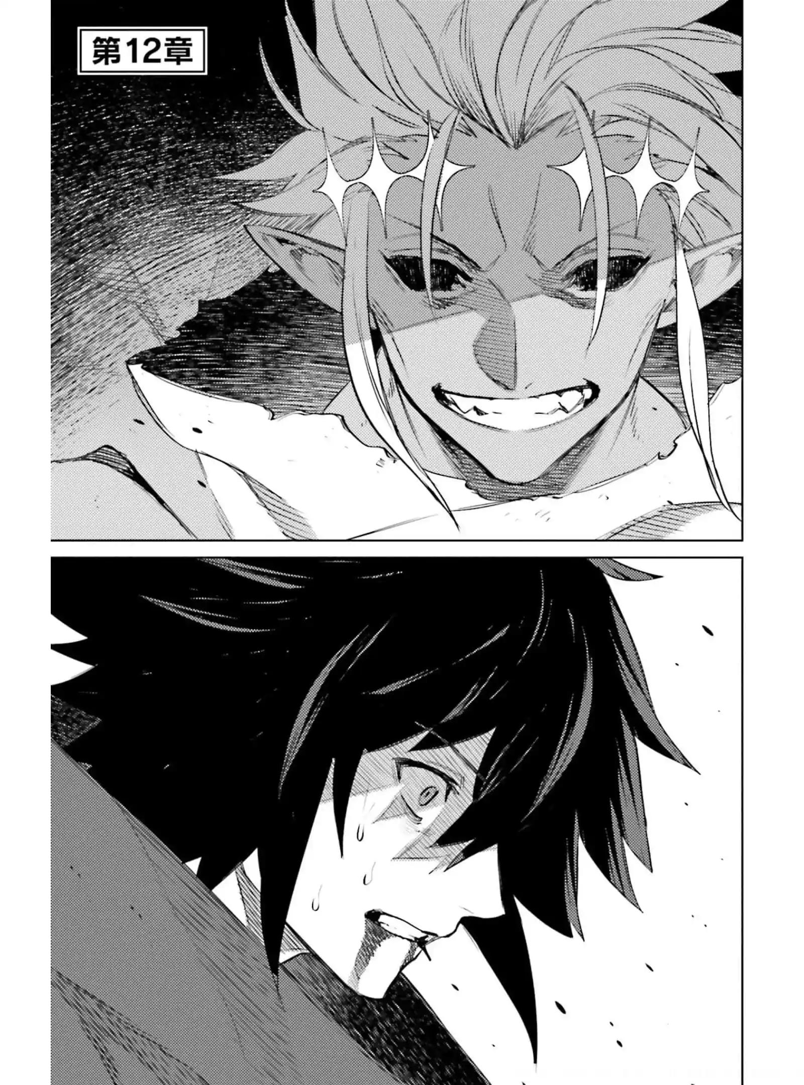 I'm Not The Hero! Vol.3 Chapter 12