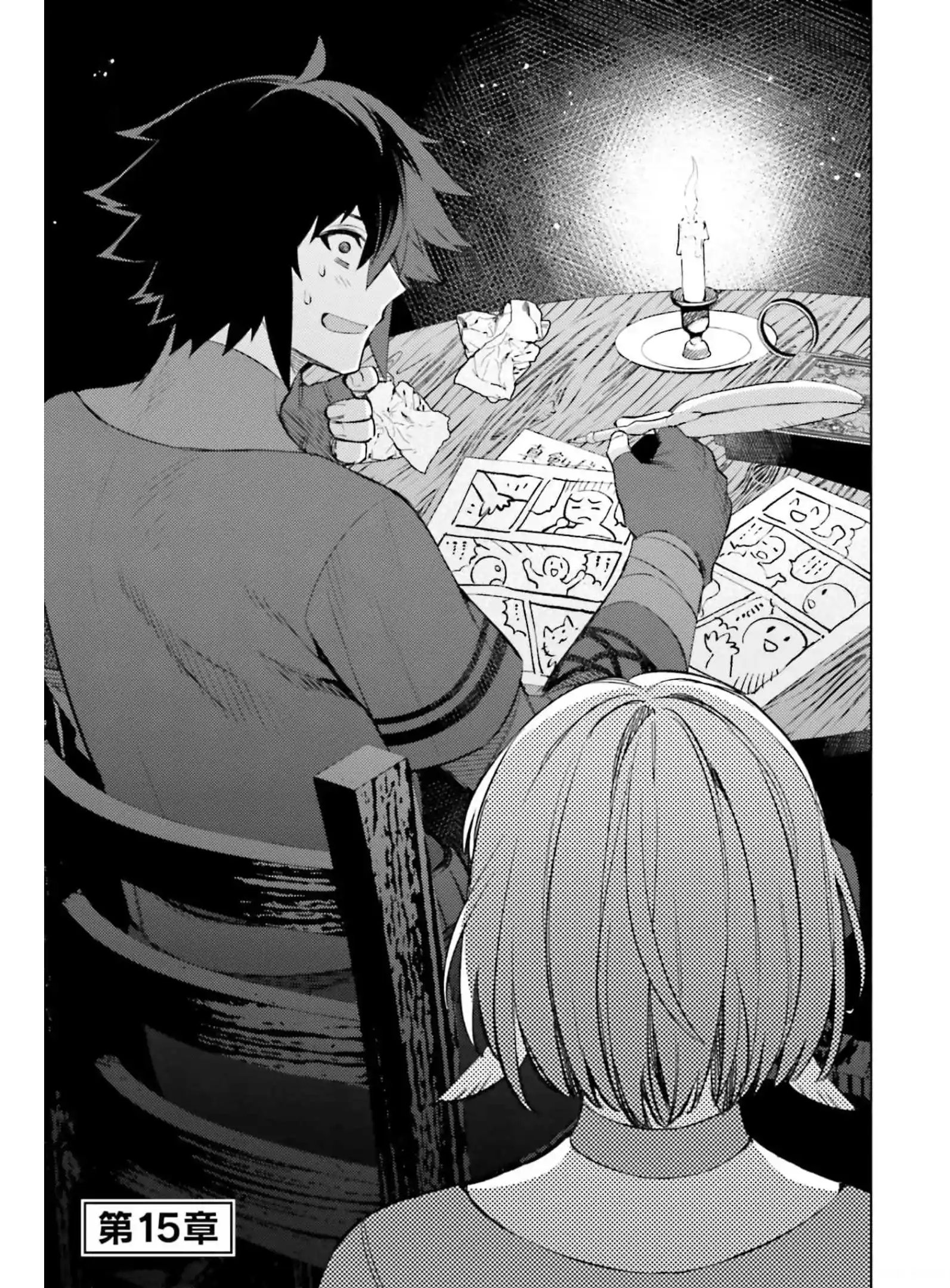 I'm Not The Hero! Vol.3 Chapter 15