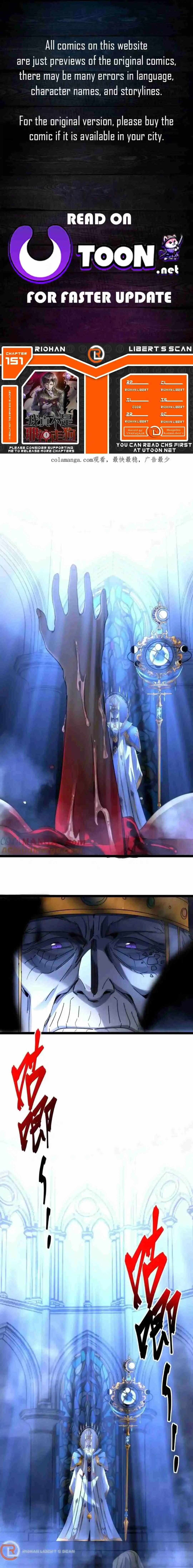 I'm Really Not the Evil God's Lackey 151