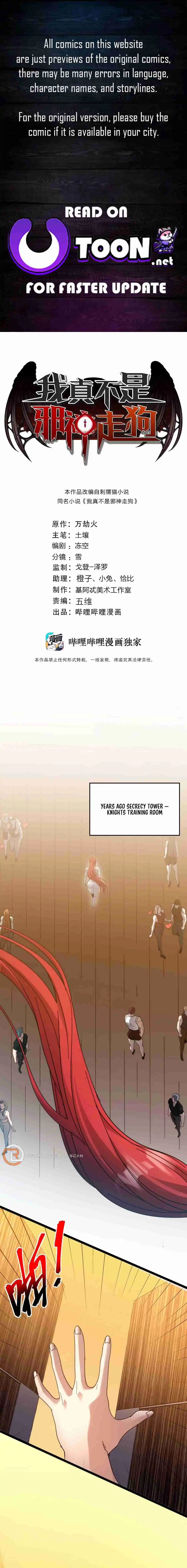 I'm Really Not the Evil God's Lackey 154