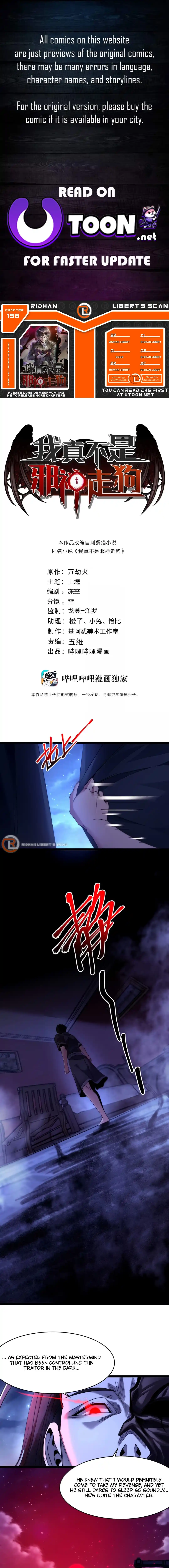 I'm Really Not the Evil God's Lackey 158