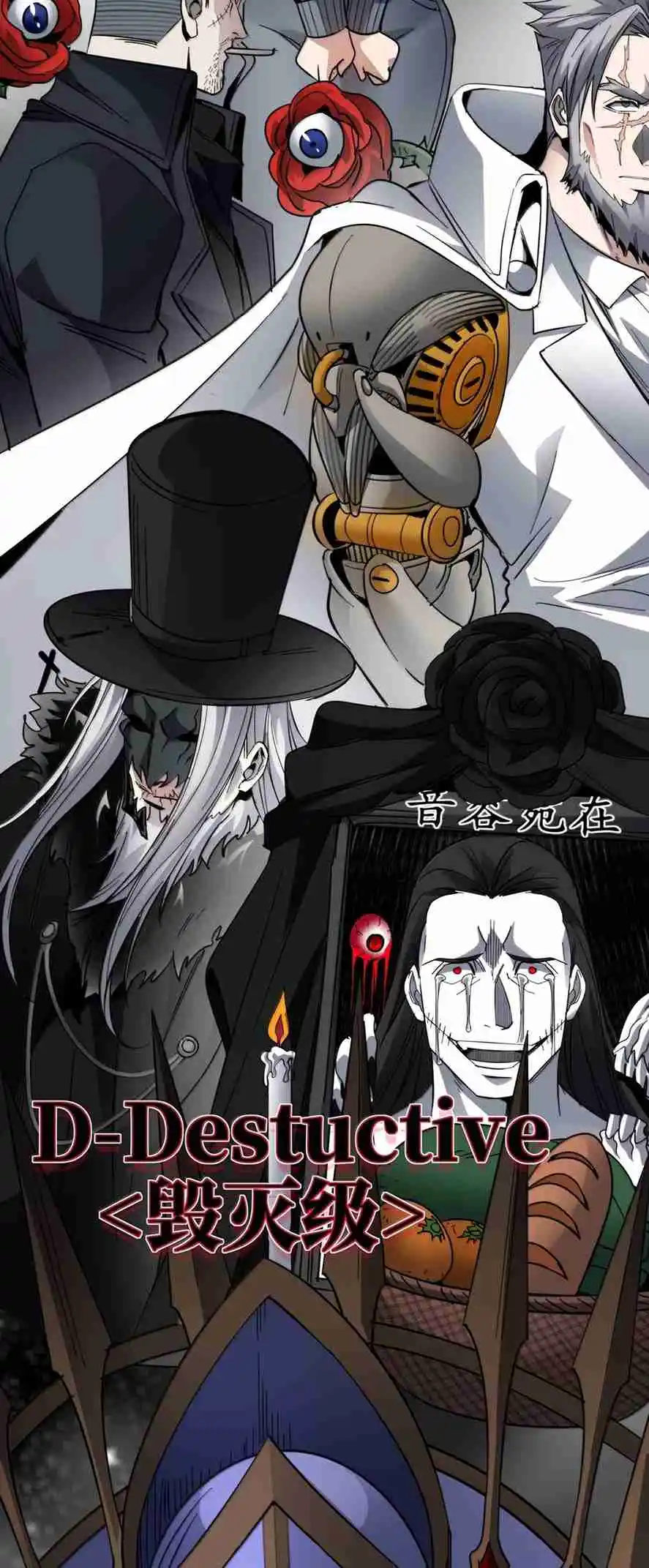 I'm Really Not the Evil God's Lackey 165