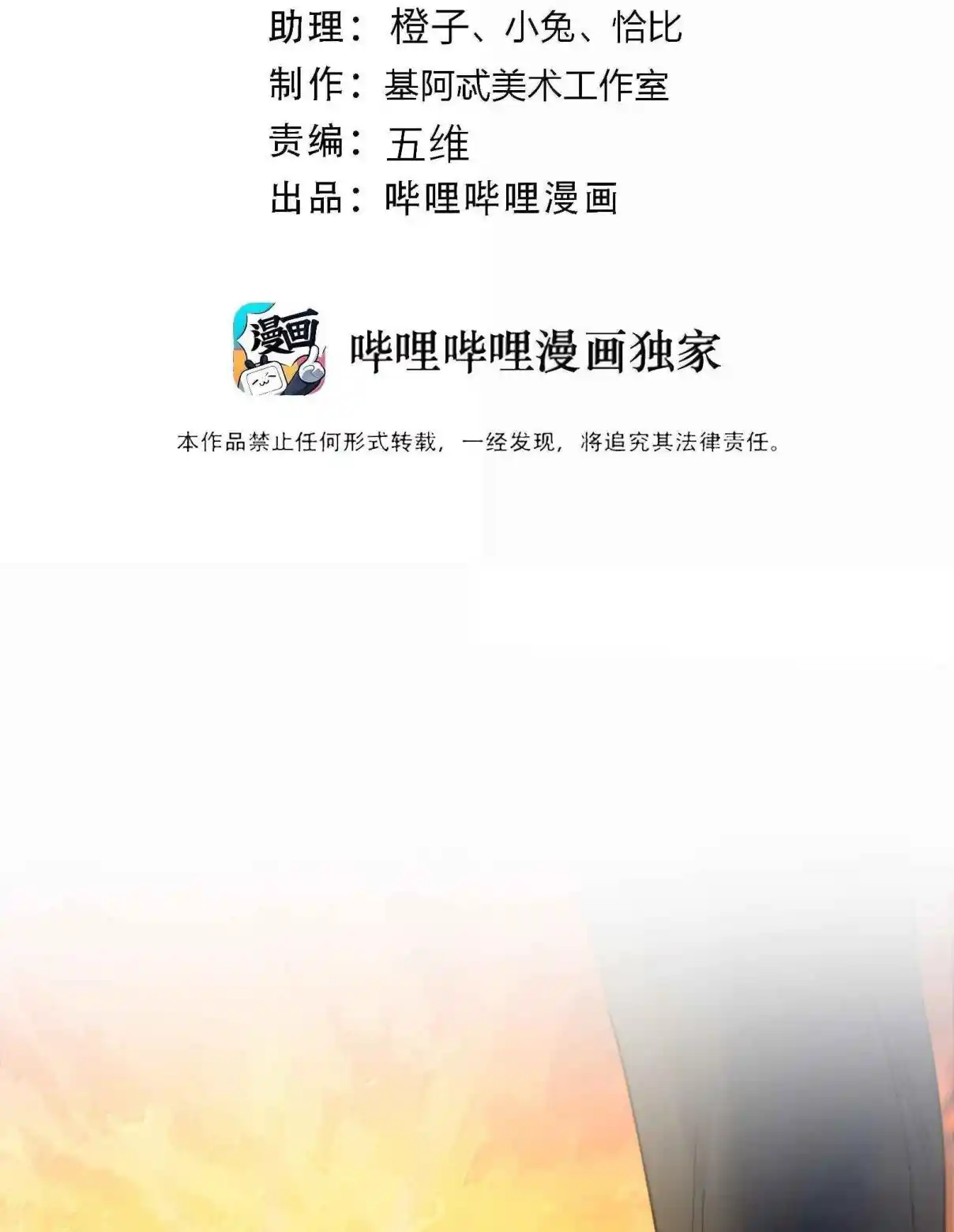 I'm Really Not the Evil God's Lackey 169