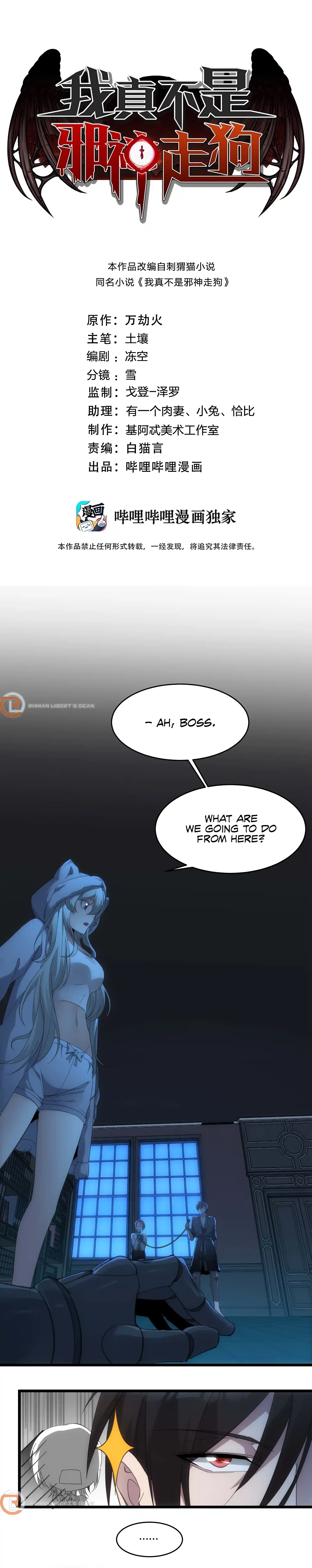 I’m Really Not The Evil God’s Lackey Chapter 104