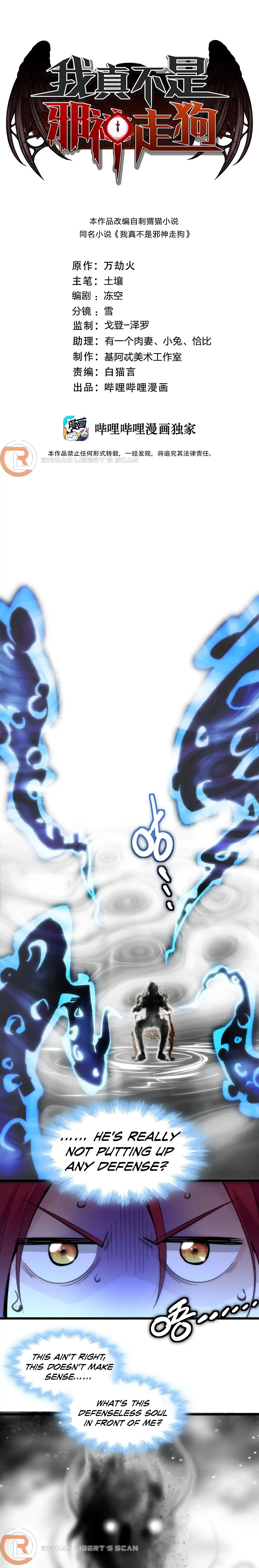 I'm Really Not The Evil God's Lackey Chapter 106