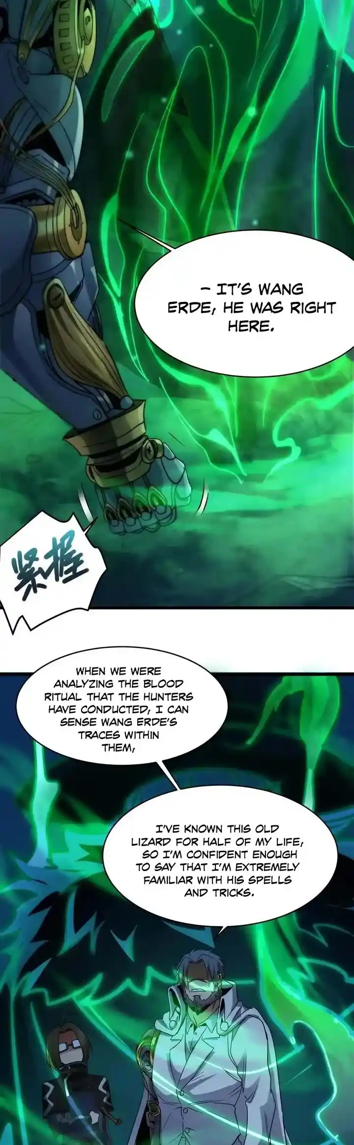 I’m Really Not The Evil God’s Lackey Chapter 108