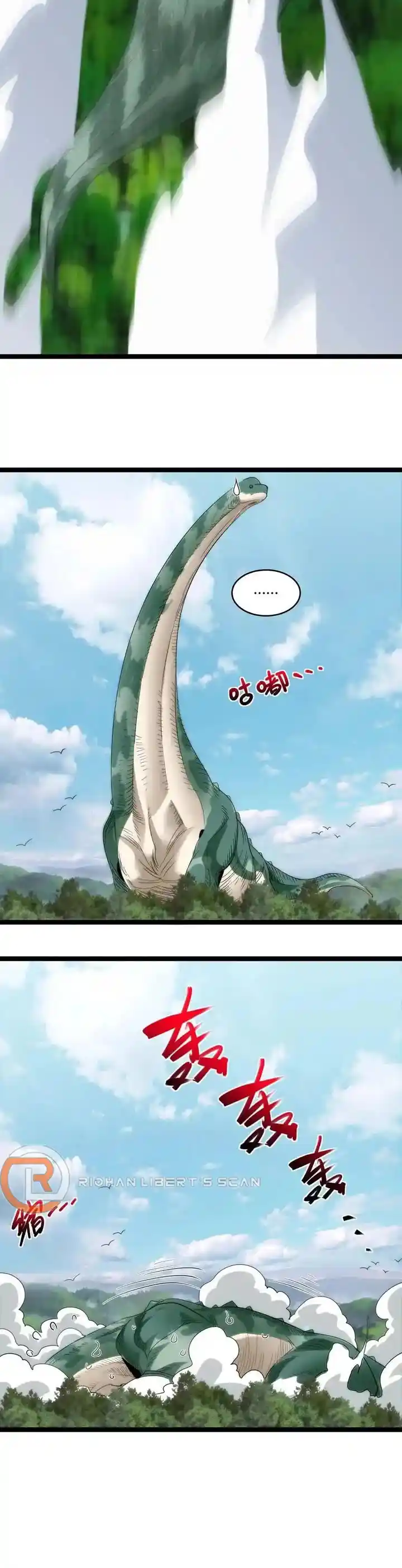 I'm Really Not The Evil God's Lackey Chapter 109.5