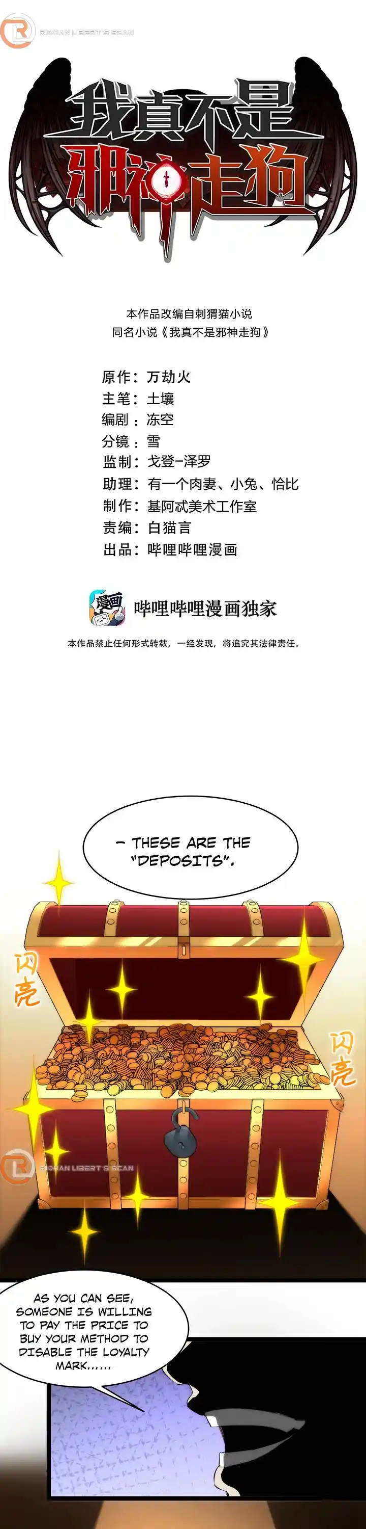 I'm Really Not The Evil God's Lackey Chapter 113