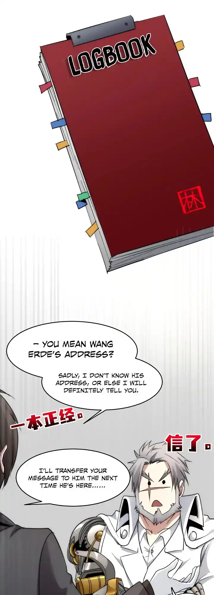 I'm Really Not The Evil God's Lackey Chapter 113