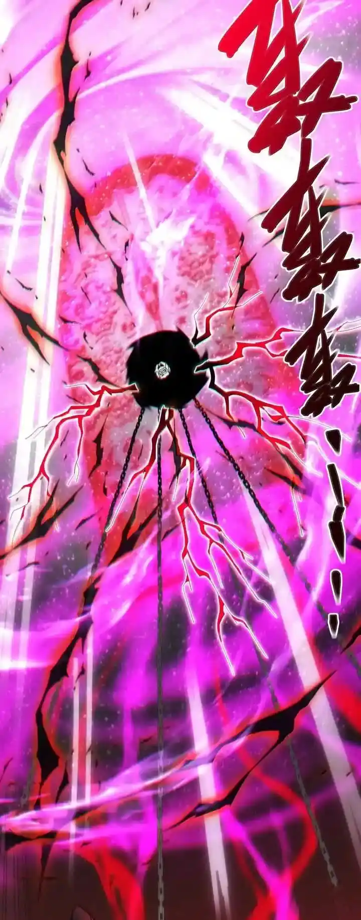 I'm Really Not The Evil God's Lackey Chapter 118