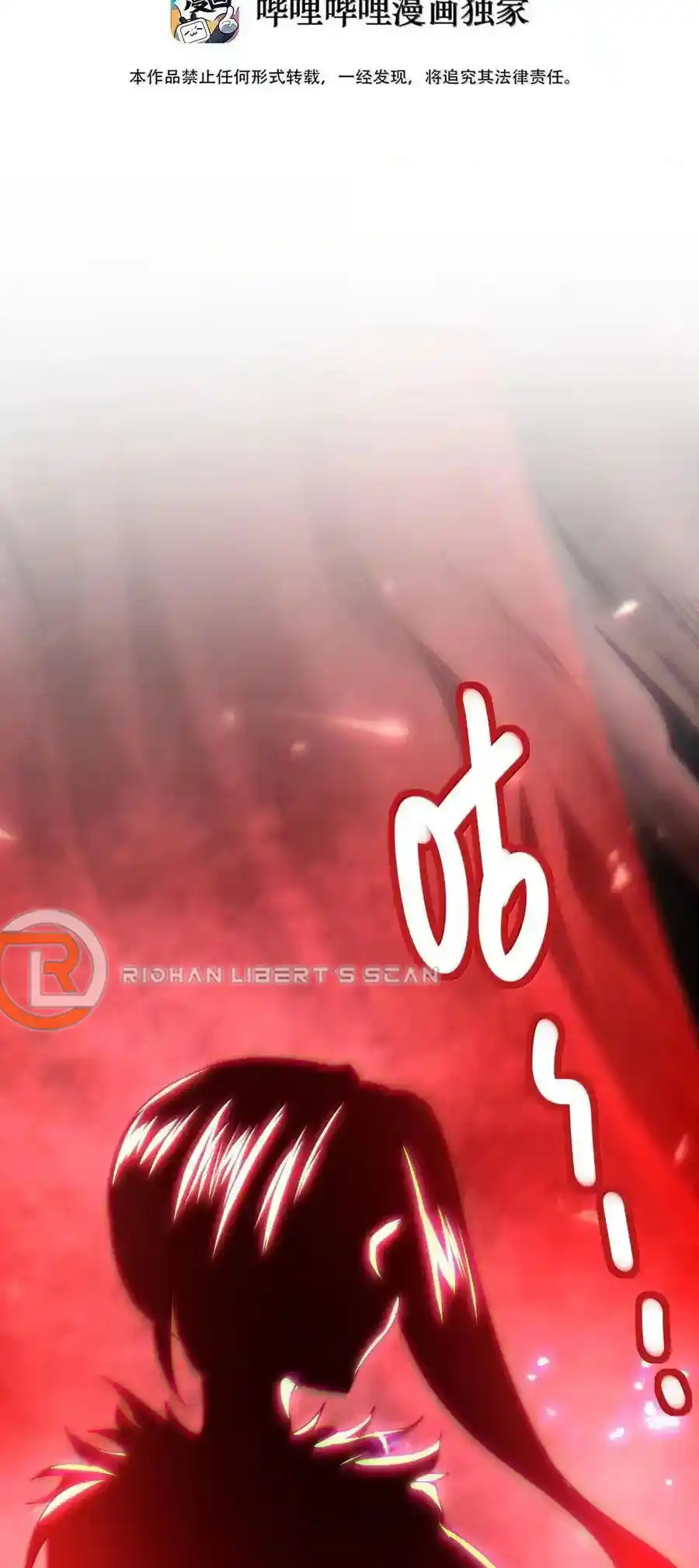 I'm Really Not The Evil God's Lackey Chapter 119