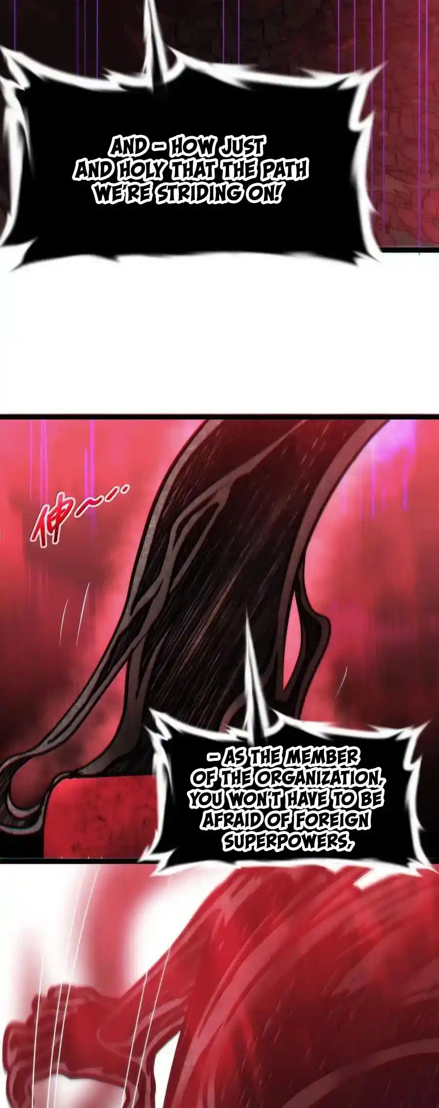 I'm Really Not The Evil God's Lackey Chapter 119