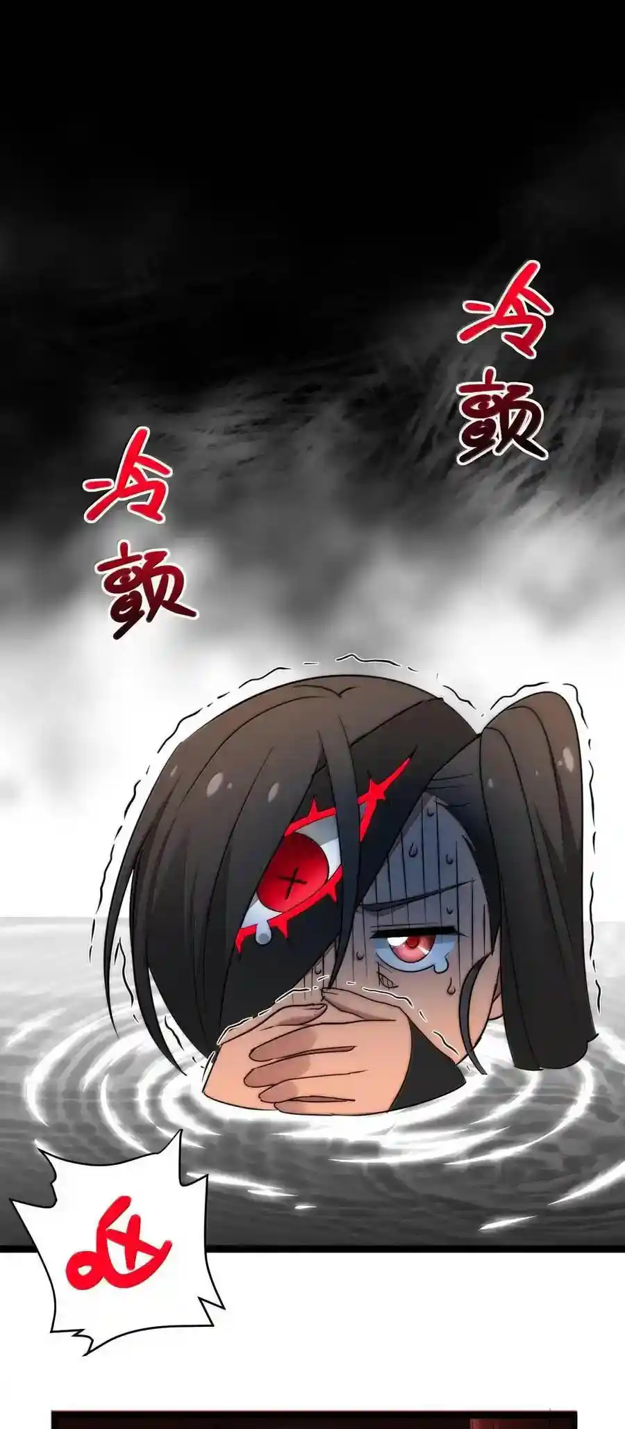 I'm Really Not The Evil God's Lackey Chapter 119