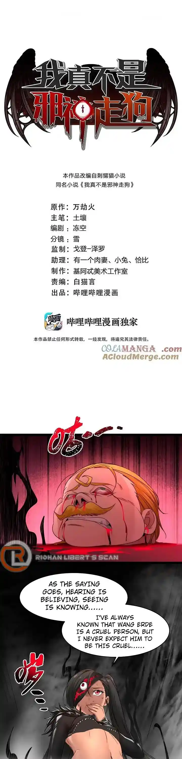 I'm Really Not The Evil God's Lackey Chapter 120