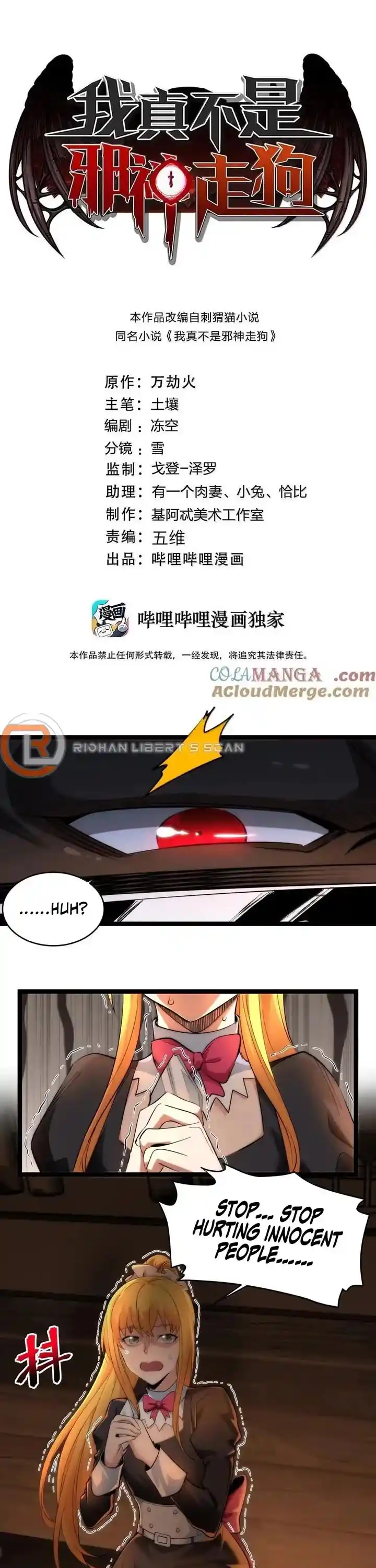 I’m Really Not The Evil God’s Lackey Chapter 126