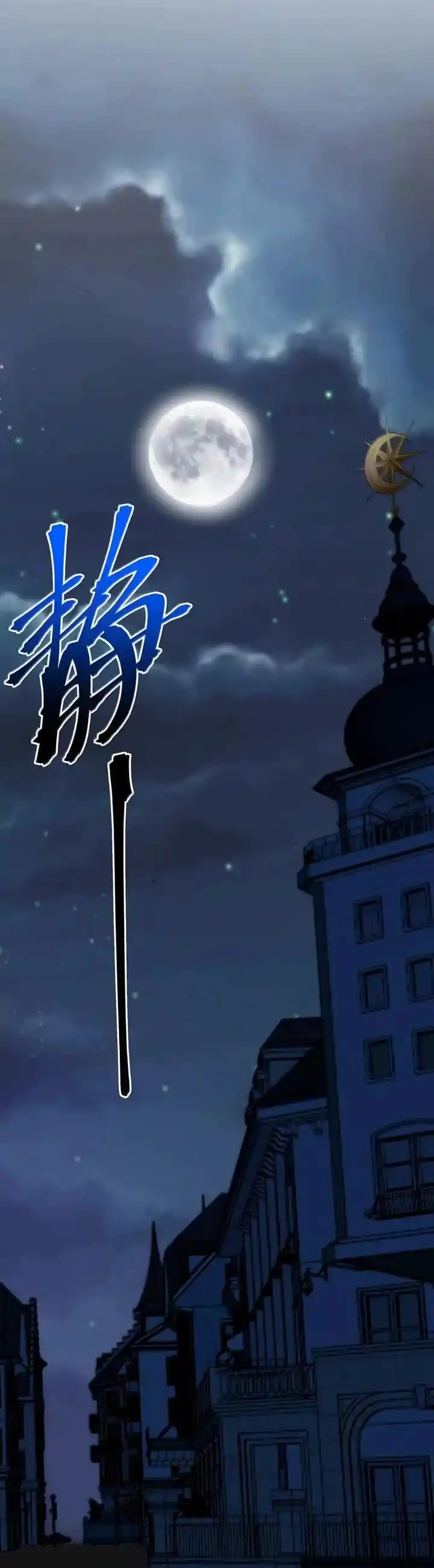 I'm Really Not The Evil God's Lackey Chapter 131