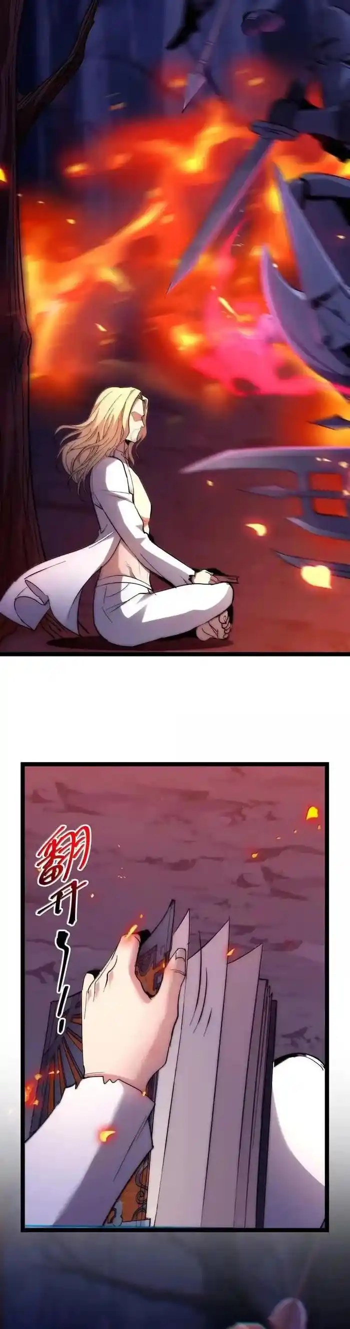 I’m Really Not The Evil God’s Lackey Chapter 133