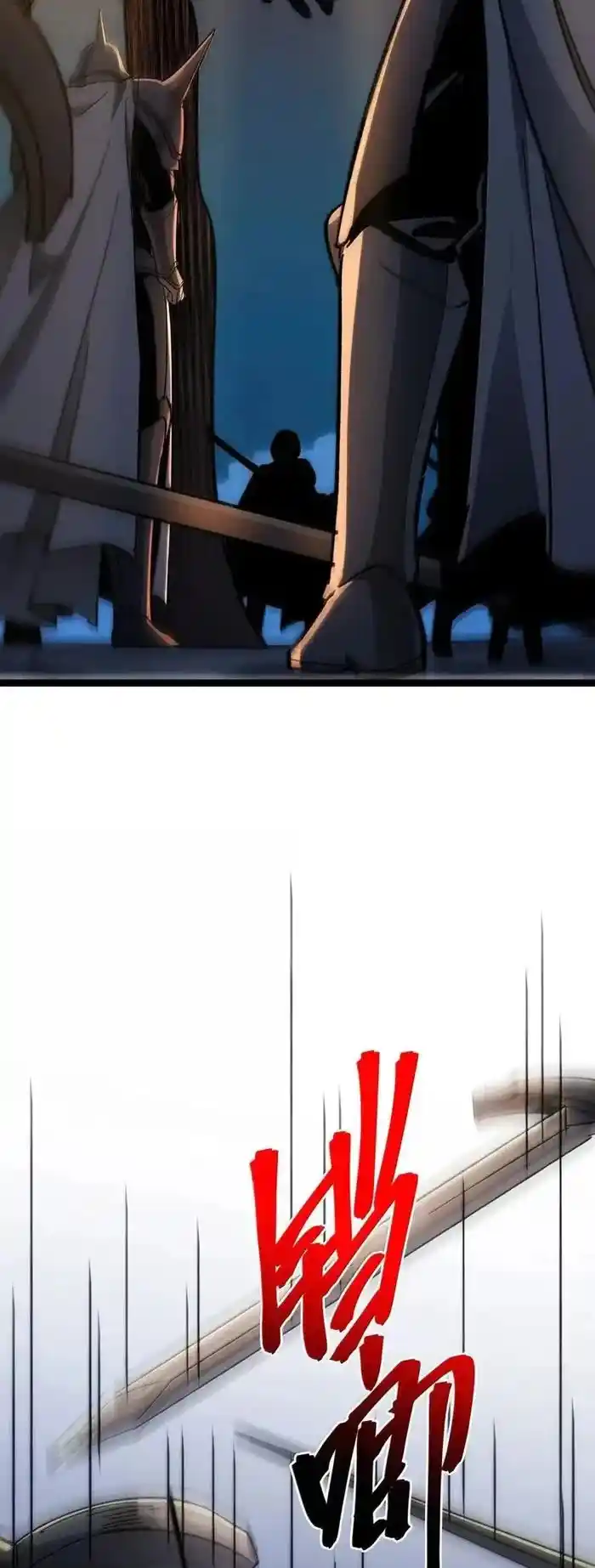 I’m Really Not The Evil God’s Lackey Chapter 133