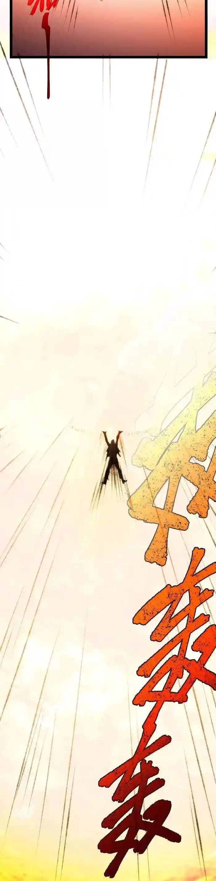 I’m Really Not The Evil God’s Lackey Chapter 133