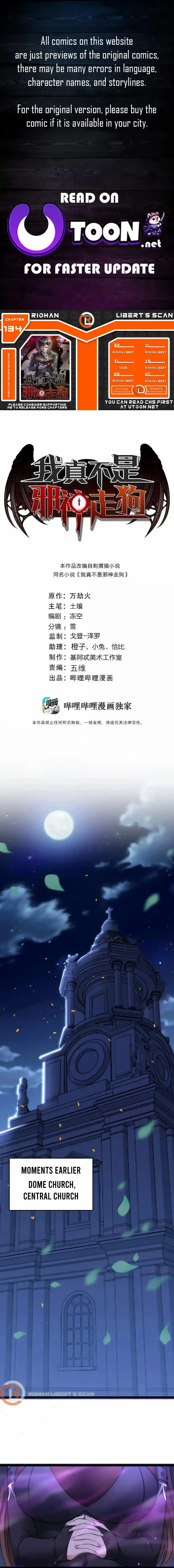 I'm Really Not the Evil God's Lackey Chapter 134