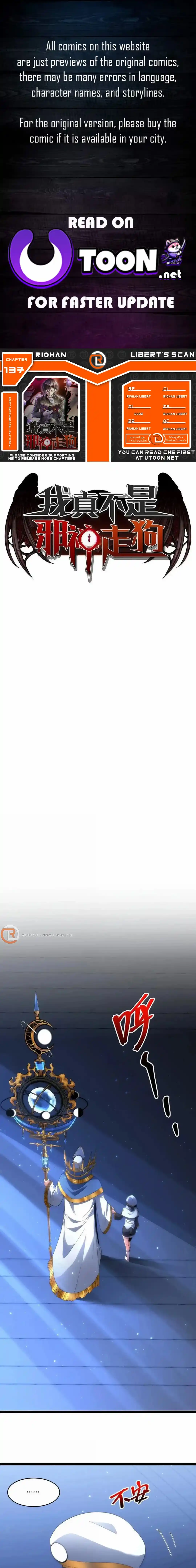 I'm Really Not the Evil God's Lackey Chapter 137