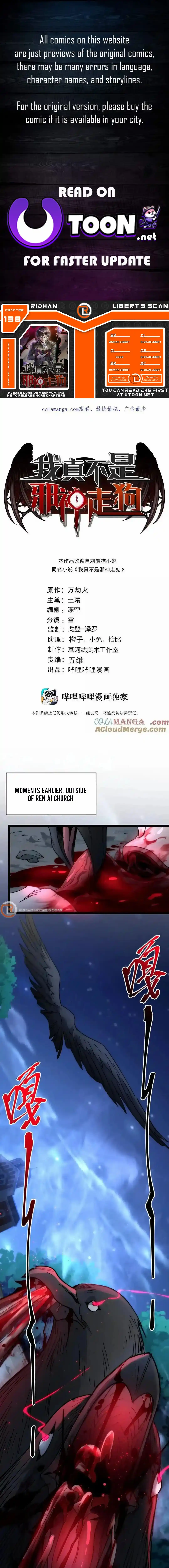 I’m Really Not The Evil God’s Lackey Chapter 138