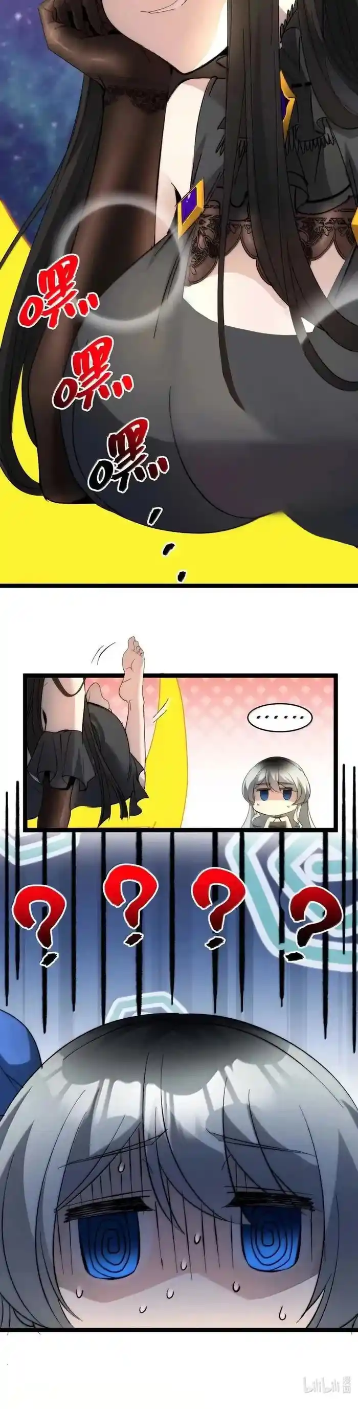 I’m Really Not The Evil God’s Lackey Chapter 142