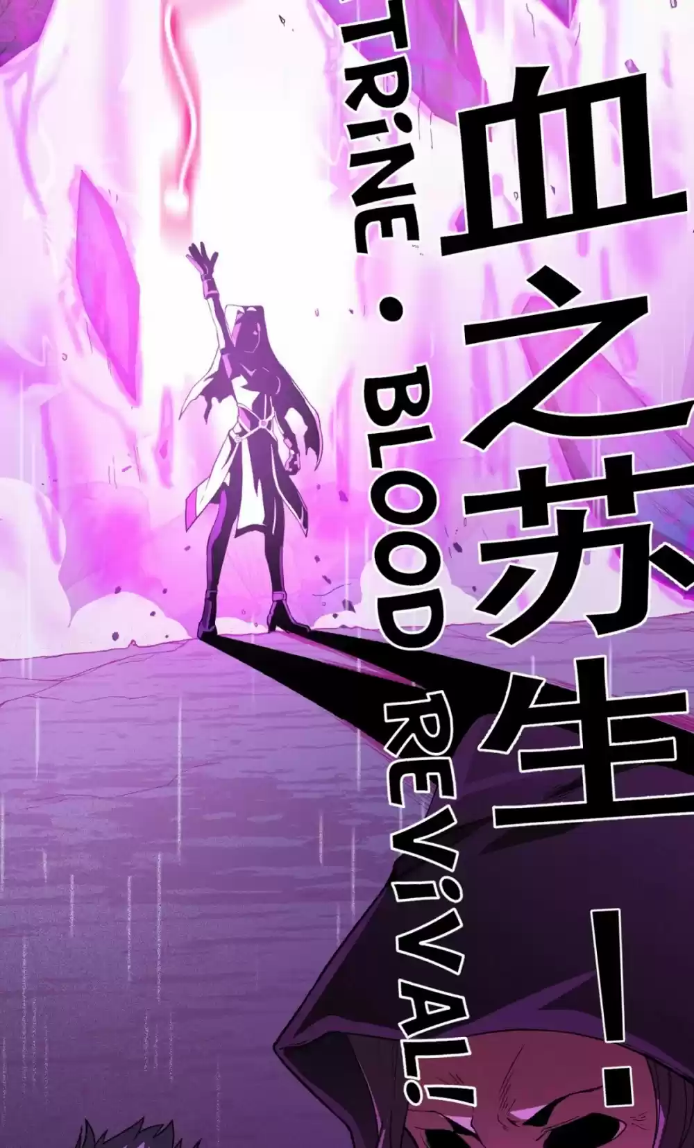 I'm Really Not The Evil God's Lackey Chapter 22