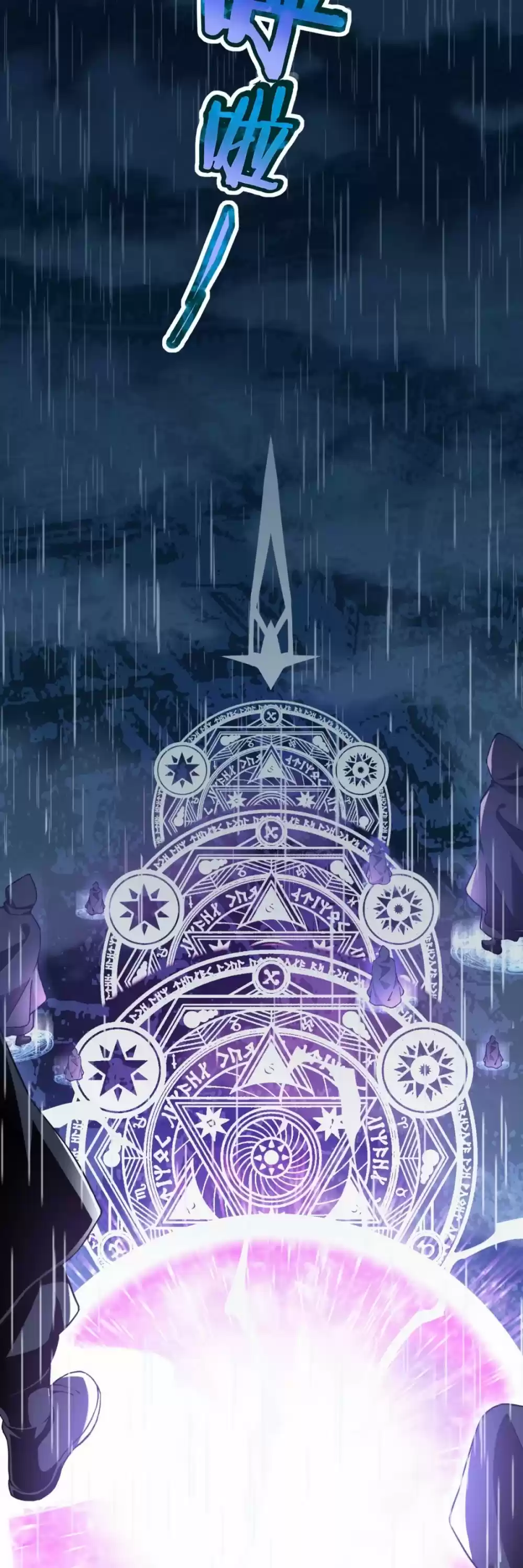 I'm Really Not The Evil God's Lackey Chapter 23