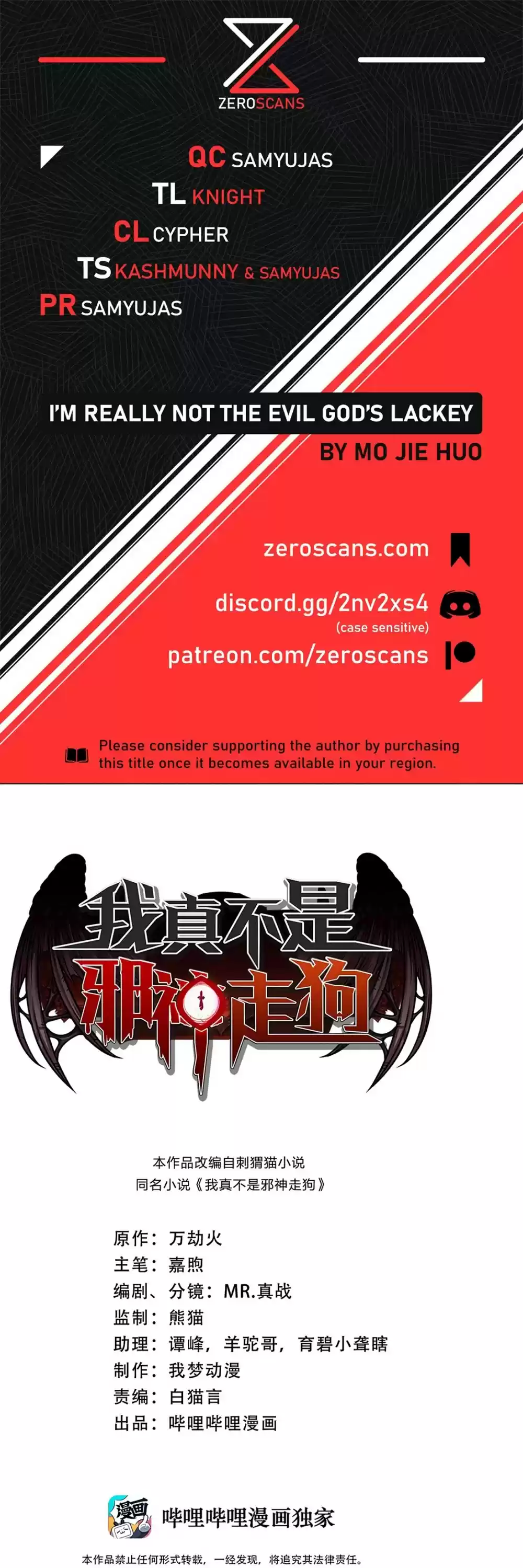 I'm Really Not The Evil God's Lackey Chapter 25