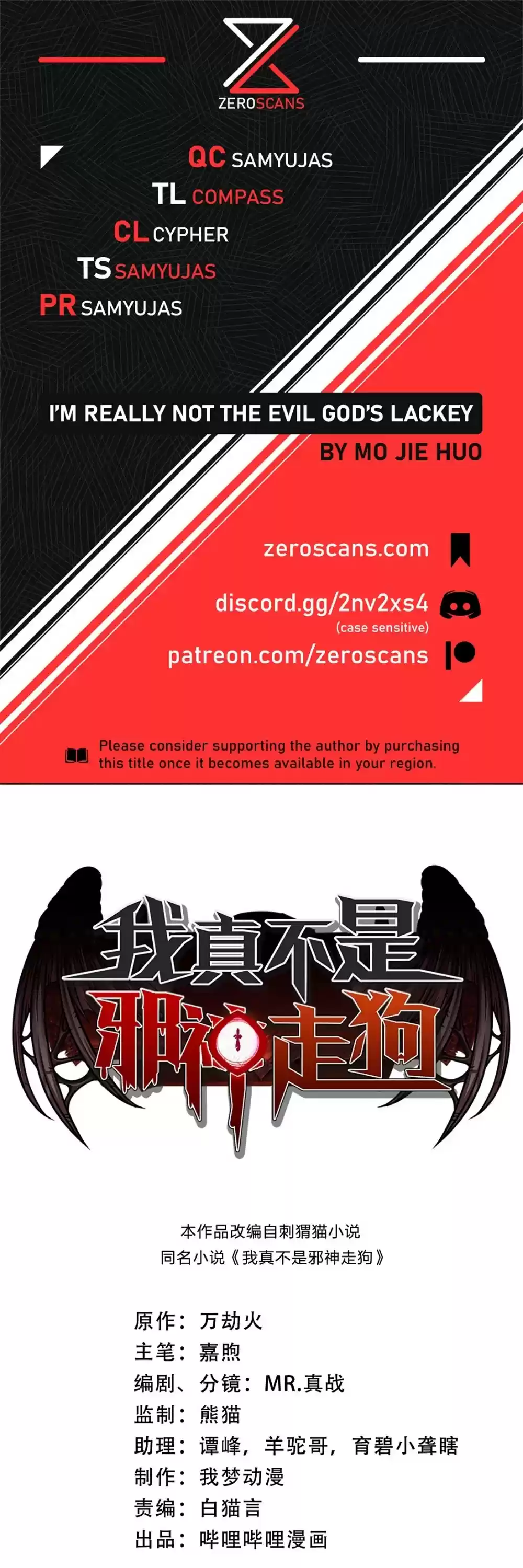 I'm Really Not The Evil God's Lackey Chapter 26