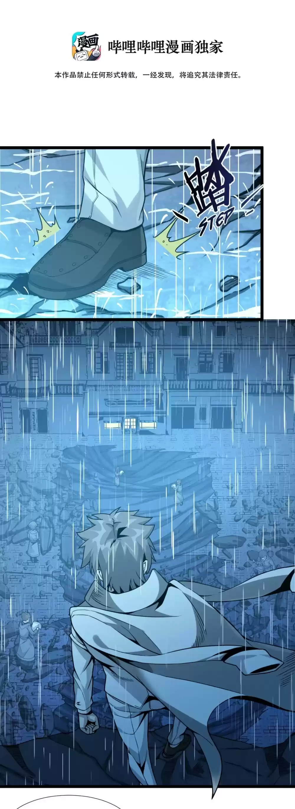 I'm Really Not The Evil God's Lackey Chapter 26