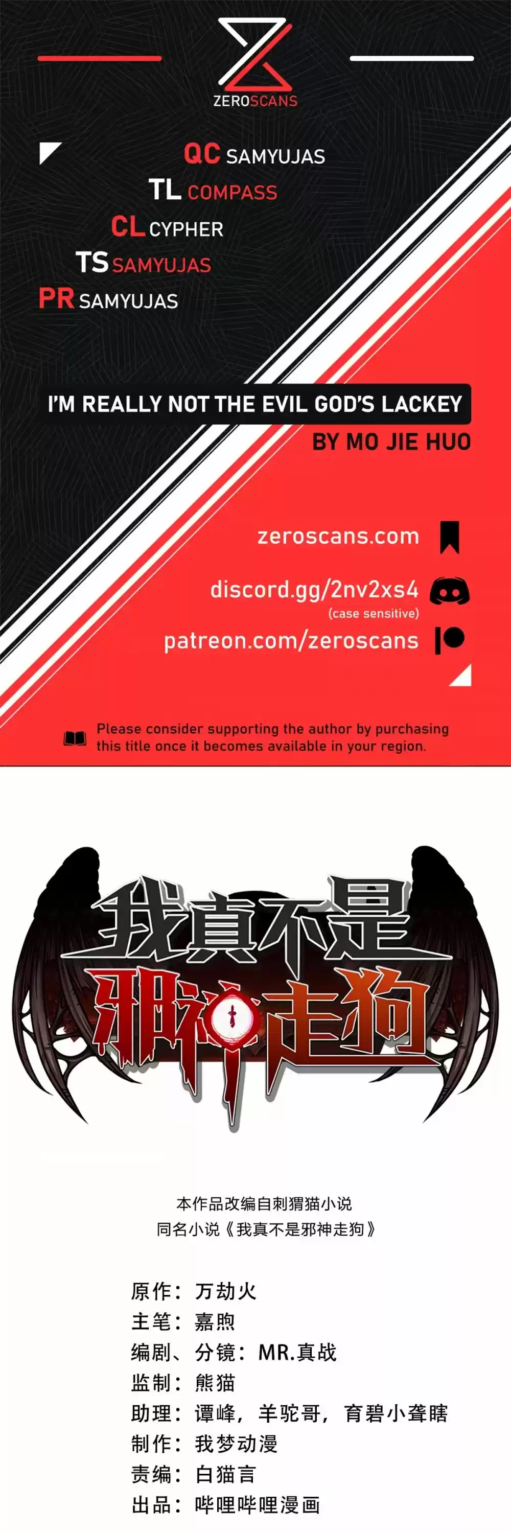 I'm Really Not The Evil God's Lackey Chapter 32