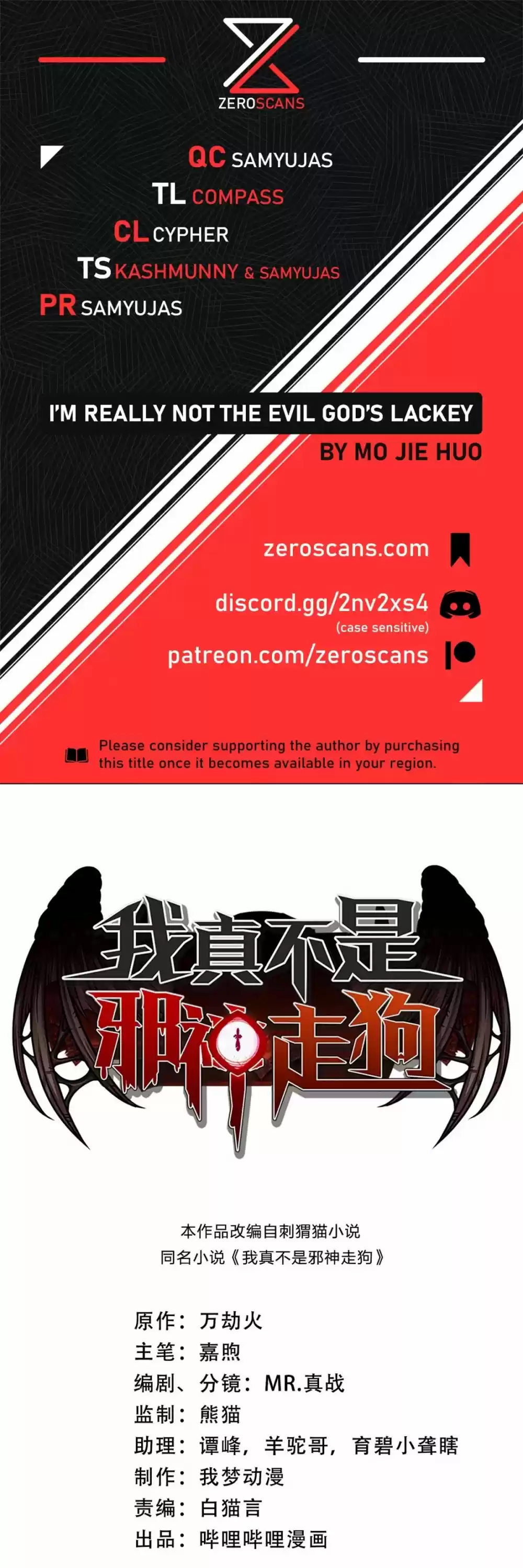 I'm Really Not The Evil God's Lackey Chapter 35