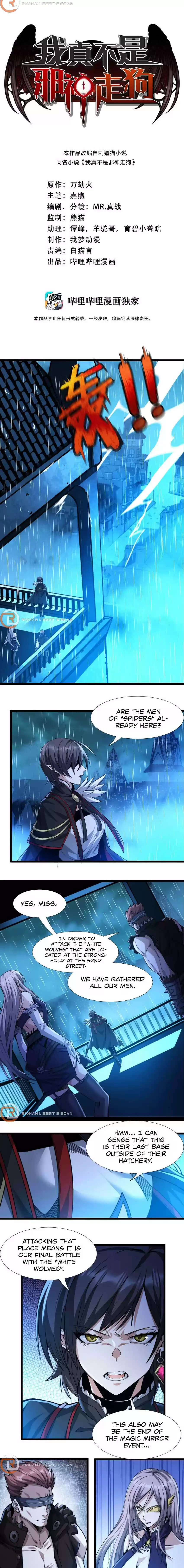 I'm Really Not The Evil God's Lackey Chapter 45