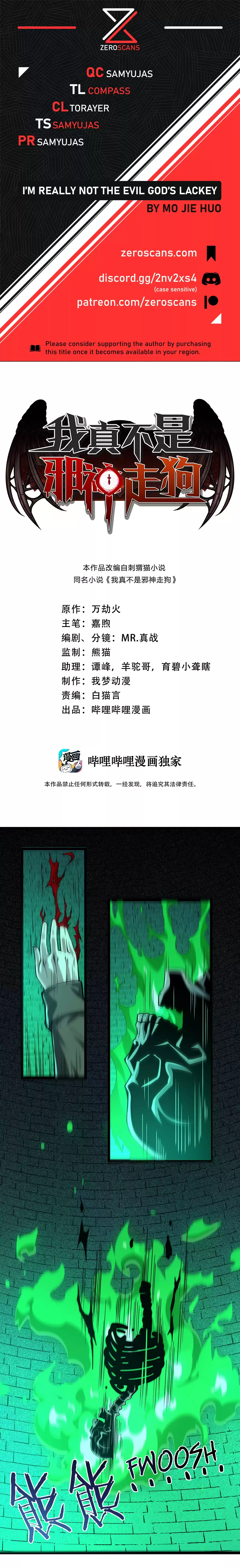 I'm Really Not The Evil God's Lackey Chapter 46