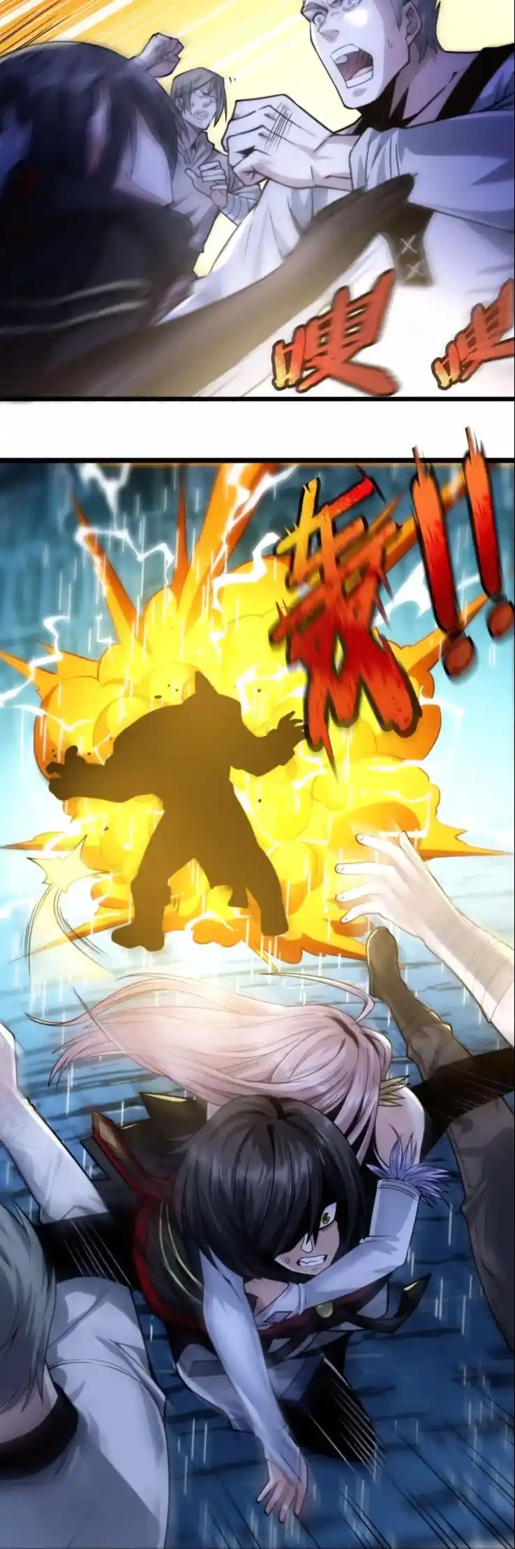 I'm Really Not The Evil God's Lackey Chapter 47